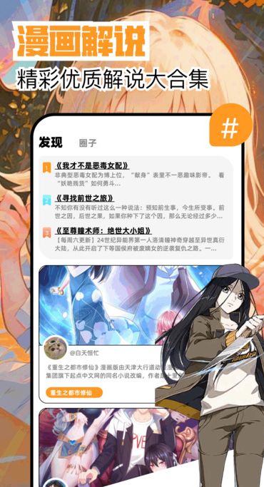 繁花漫画正版免费阅读下拉式图3