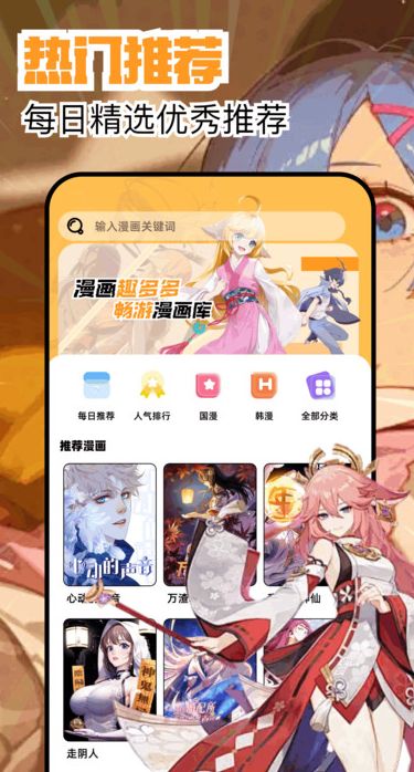 繁花漫画正版免费阅读下拉式图2