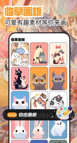 繁花漫画2.0版本安装包最新下载图片1