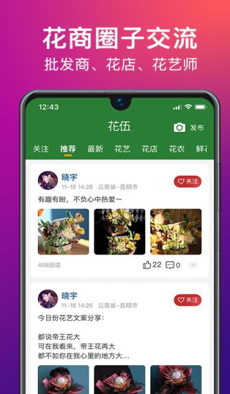 花小伍app图3