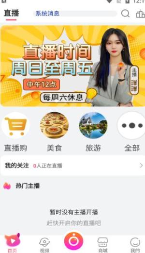 赋客商城软件安卓版图片1