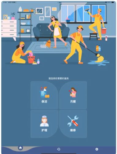 乐家管家app图3