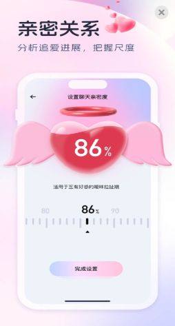 Love键盘app图3