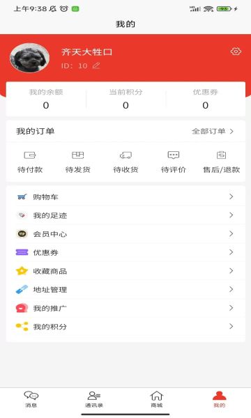 红豆饭app图3