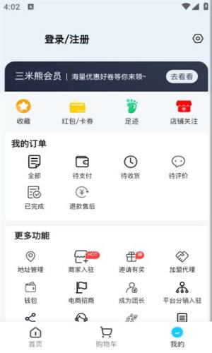 校U送学生版app图3