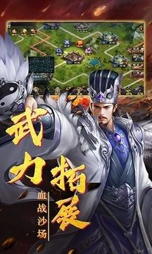 三国怀旧单机版图1