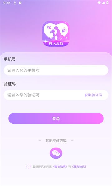 缘心app图1