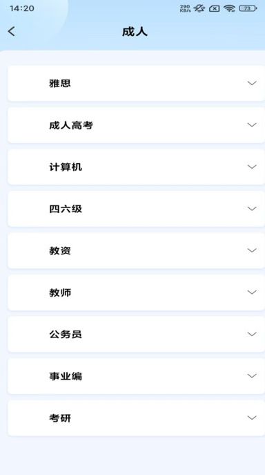 诸葛教学app图3