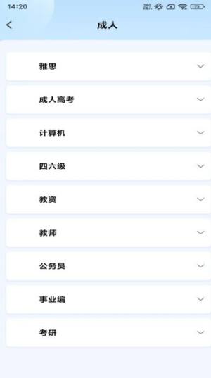 诸葛教学app图3