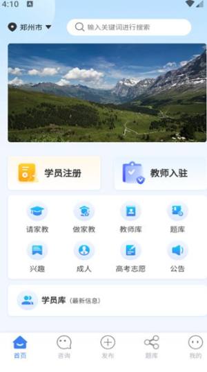 诸葛教学app图1