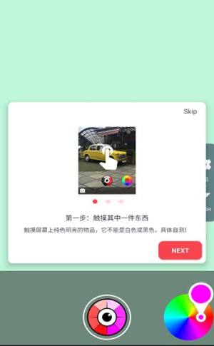 变色相机app图1