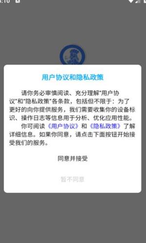 诸葛教学app图2