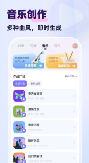 快推AIapp图3