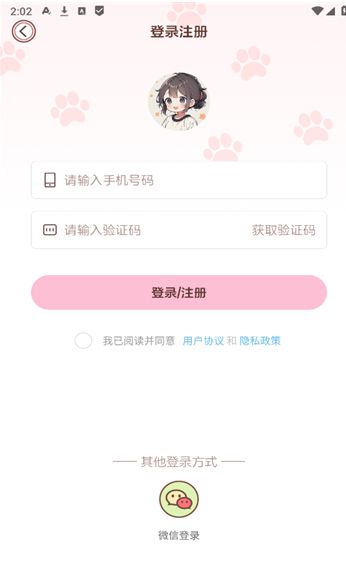 阿兜记账app图1