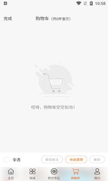 易云通宝app图1