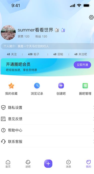 圈吧交友app图1