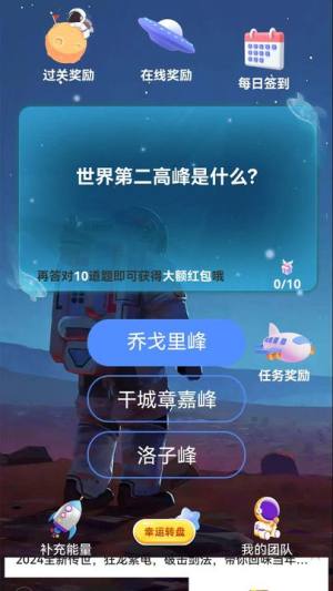 答题殿堂app图2