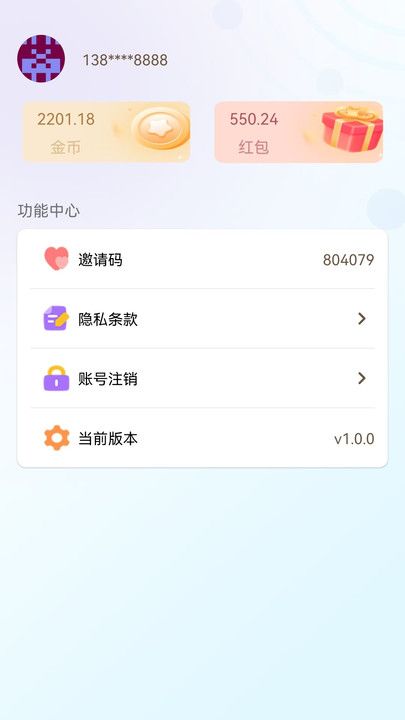 答题殿堂app图1