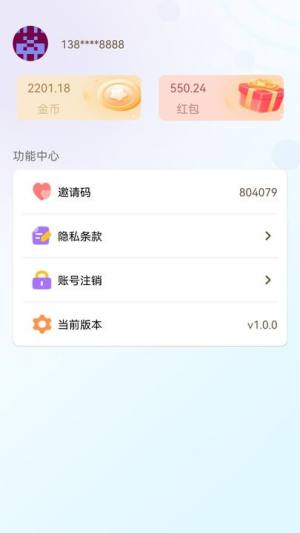 答题殿堂app图1