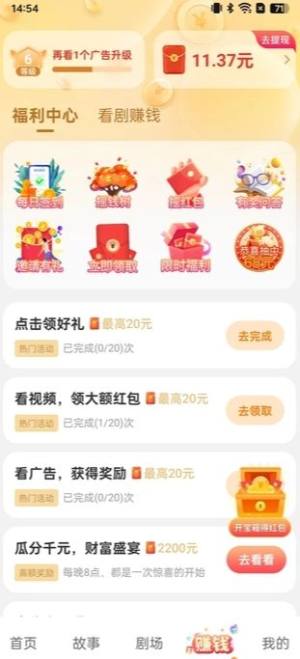 梦幻快刷app图1