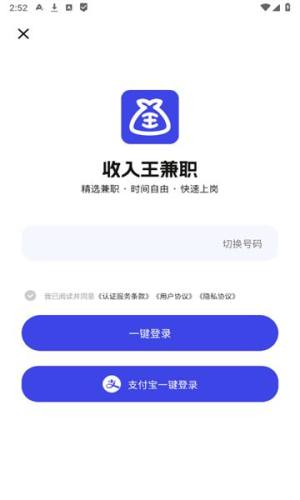 收入王兼职app图3