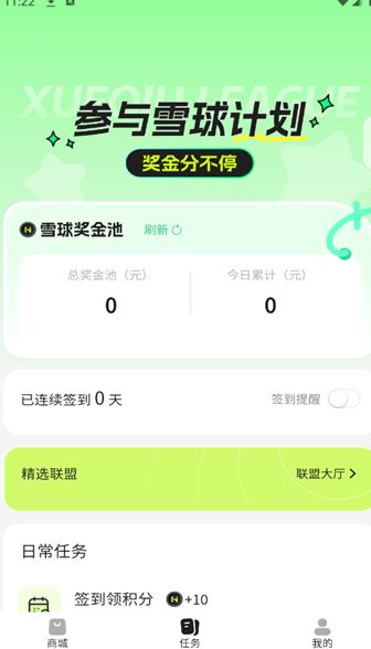 汇JU优选app图1