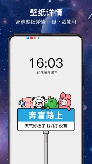 星图虚拟相机app下载图片1