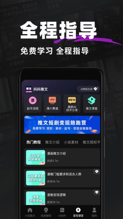 抖抖推文app图3