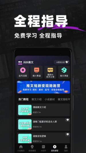 抖抖推文app图3