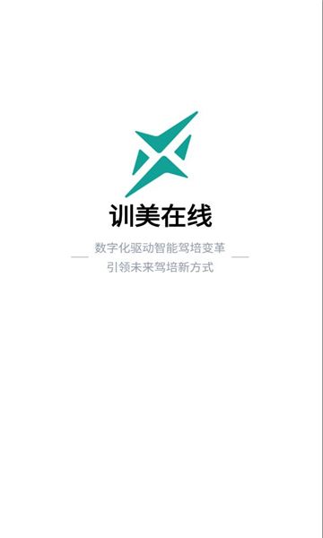 训美在线app图1