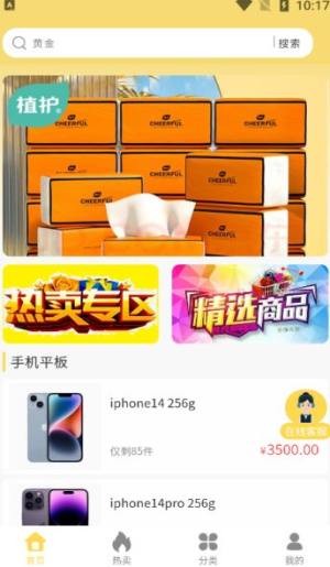 金喜易购app图1