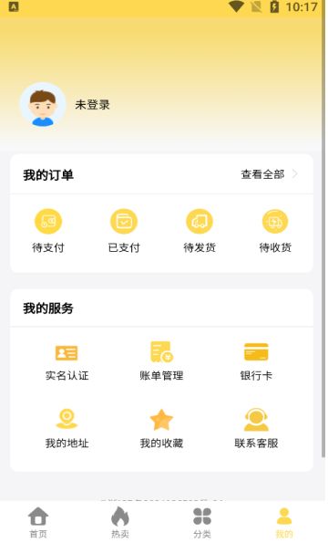 金喜易购app图3