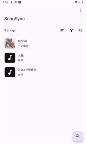 SongSync app图1