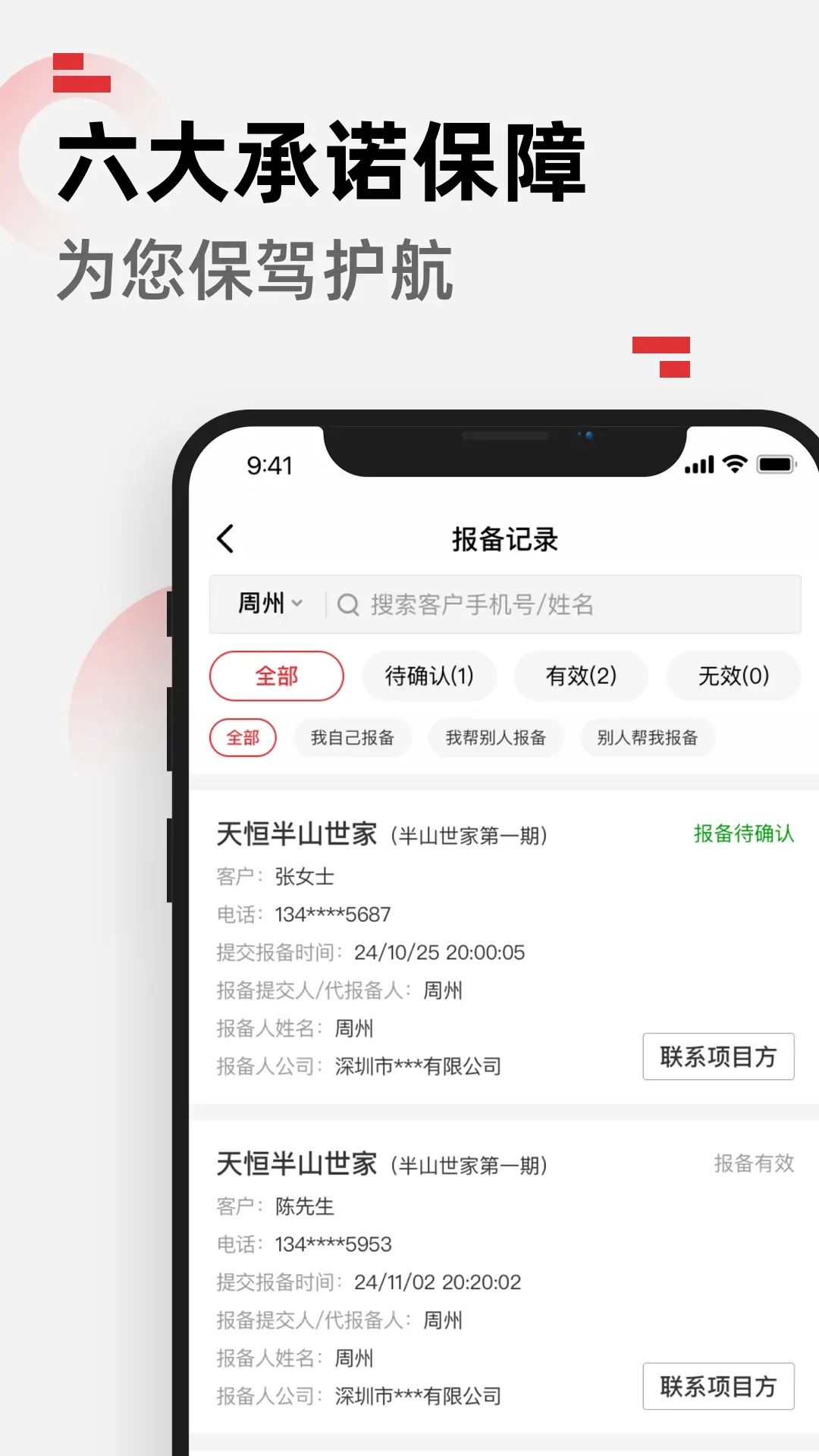 六六好房app图3