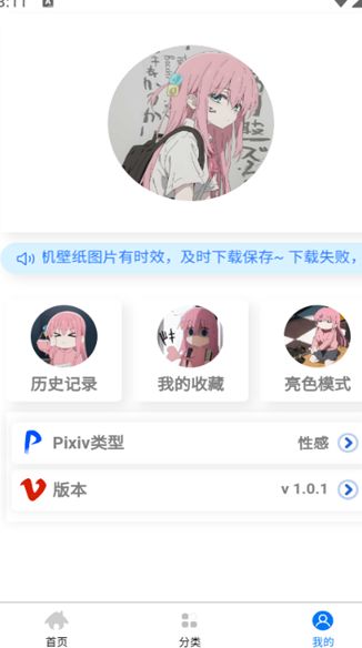 波奇壁纸app图2