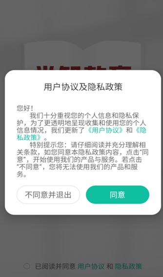 尚智教育安卓版软件图片1