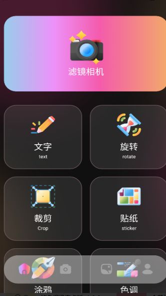 霓裳秀相机app图2