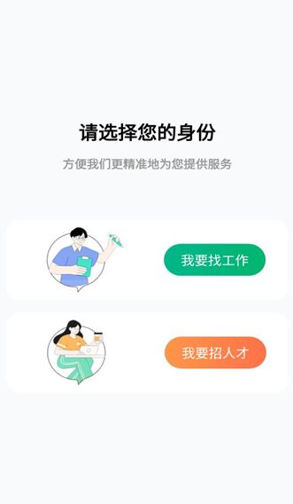 超职引软件图片1