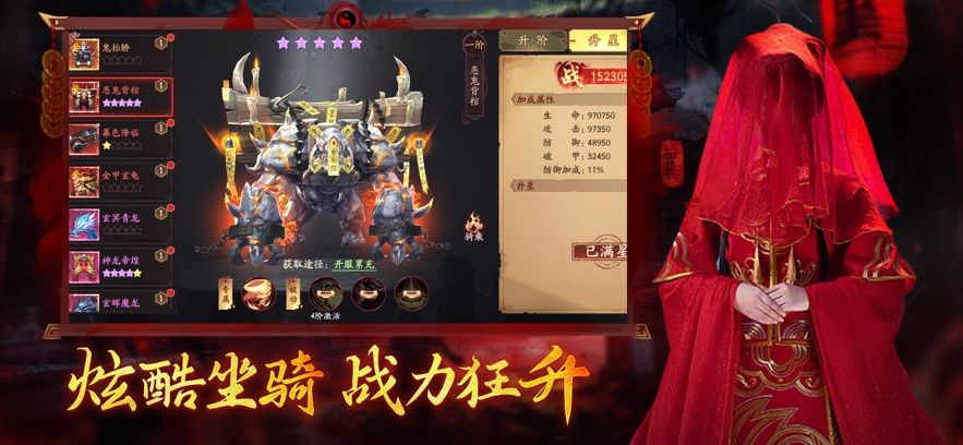 斩魔问道降魔篇手游图2