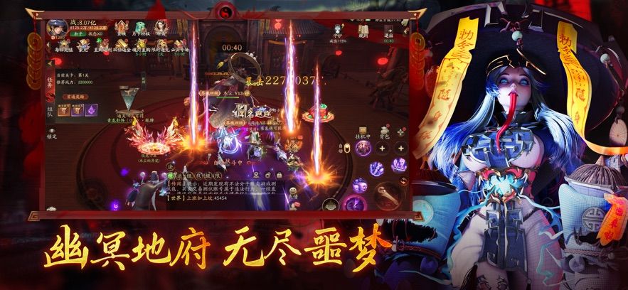 斩魔问道降魔篇手游图1