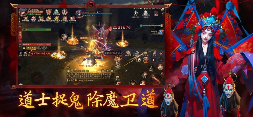 斩魔问道降魔篇手游图3