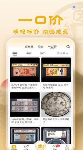 爱藏app图1