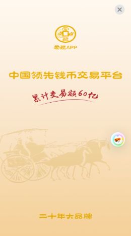 爱藏app官方免费版图片1