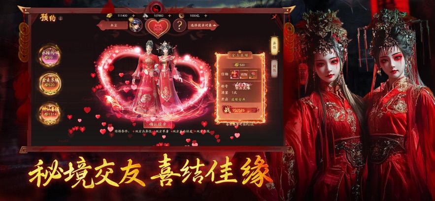 斩魔问道降魔篇下载安装图片2