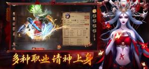 斩魔问道降魔篇下载安装图片3