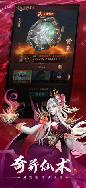 九品捉妖师官方版图3