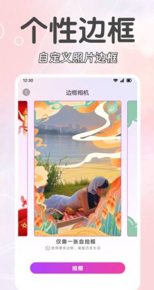 福满相机安卓版图片1