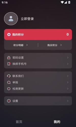 红薯助手app图2