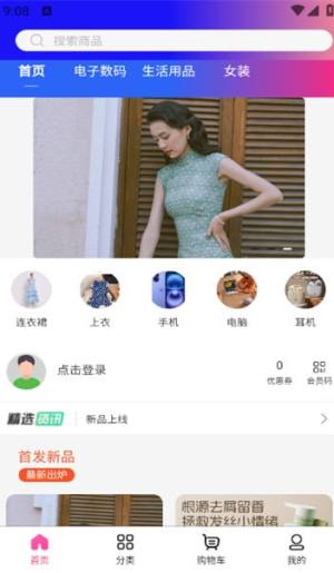 黑柠檬app图1