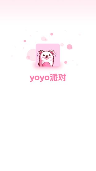 yoyo派对app图1